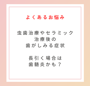 歯髄炎、歯髄壊死、診断